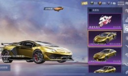 吃鸡轿车皮肤最新爆料,炫酷造型，等你来战！