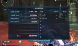 逆战最新爆料boss