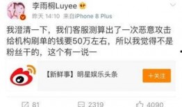 李雨桐最新微博爆料,揭秘娱乐圈惊人内幕！